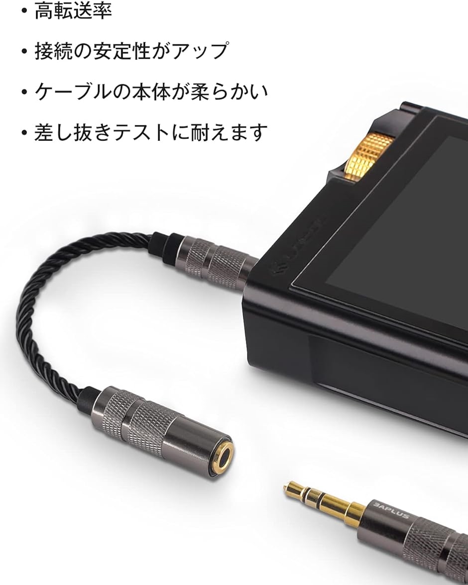 ADM43 変換ケーブル バランス接続ケーブル 4.4mm五極 オス⇔ 3.5 ADM43 変換ケーブル バランス接続ケーブル 4.4mm五極 オス⇔ 3.5