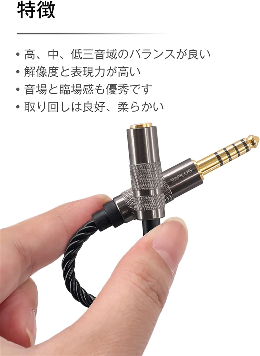 ADM43 変換ケーブル バランス接続ケーブル 4.4mm五極 オス⇔ 3.5