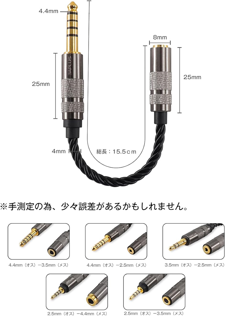 ADM43 変換ケーブル バランス接続ケーブル 4.4mm五極 オス⇔ 3.5mm三極( 4.4mm 5極バランス（オス）⇔ 3.5m) :  2b44v01t59 : スピード発送 ホリック - 通販 - Yahoo!ショッピング