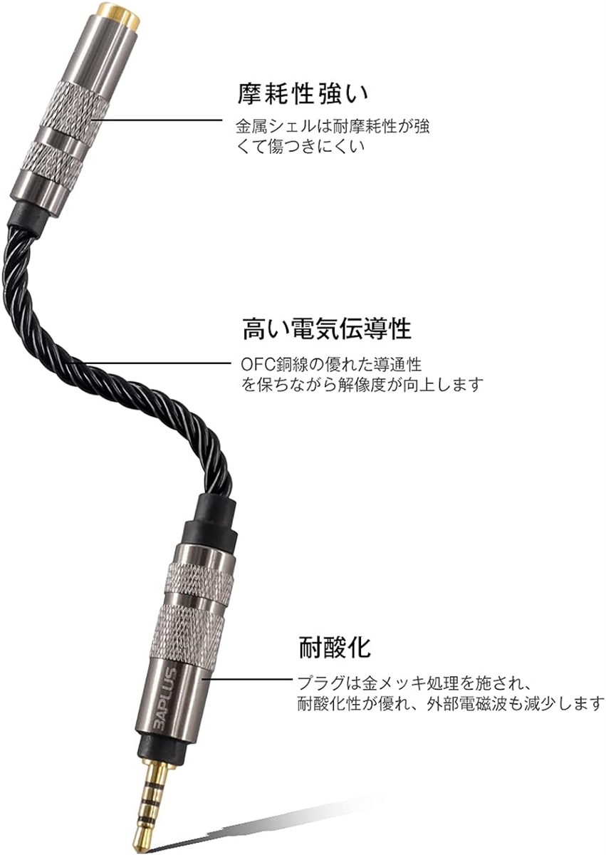 ADM23 変換ケーブル バランス接続ケーブル 2.5mm四極 メス( 2.5mm 4極バランス（オス）⇔3.5mm)｜horikku｜03