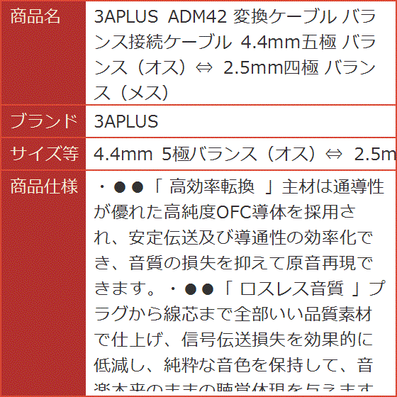 4.4mm 変換の商品一覧 通販 - Yahoo!ショッピング