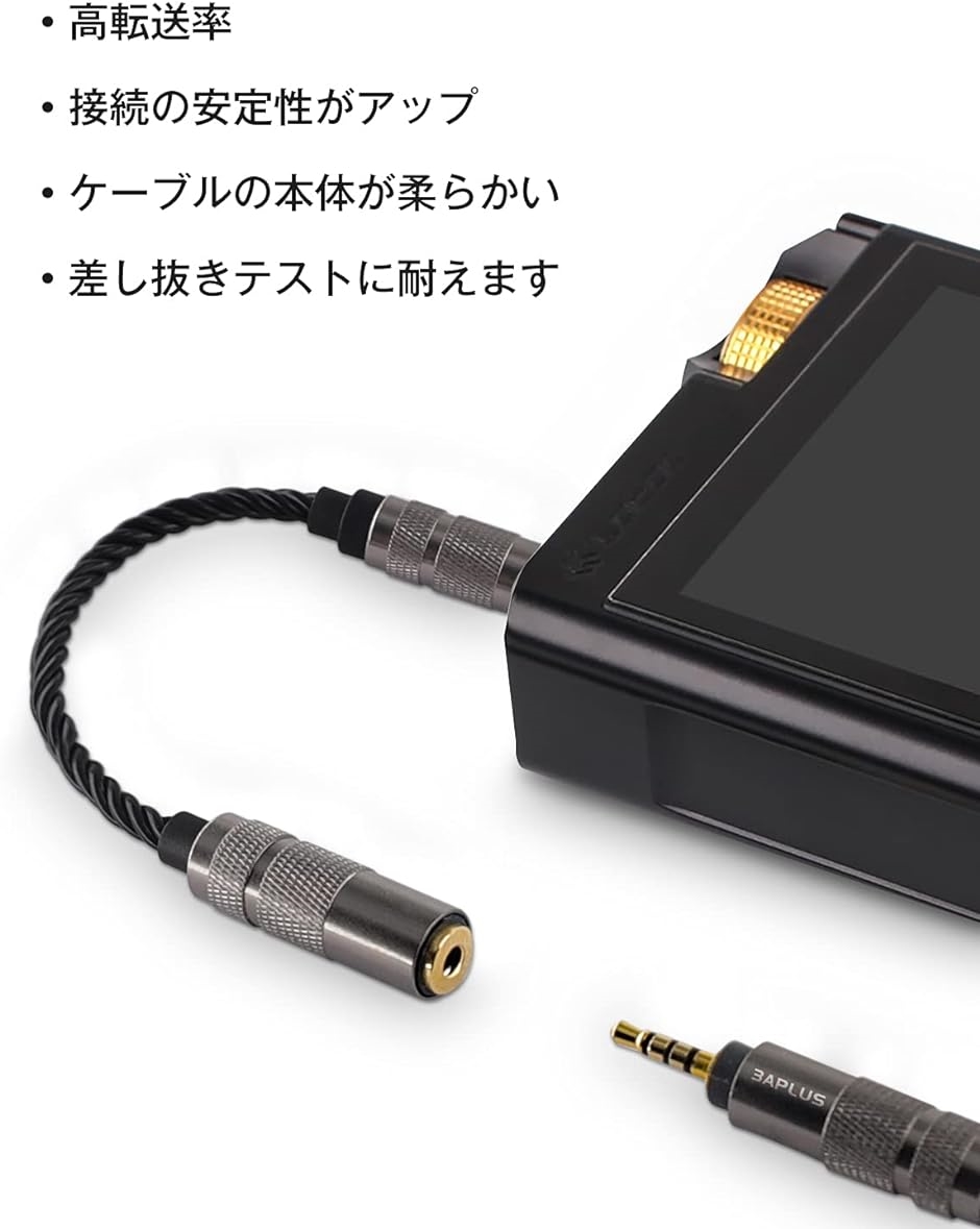 4.4mm 変換の商品一覧 通販 - Yahoo!ショッピング