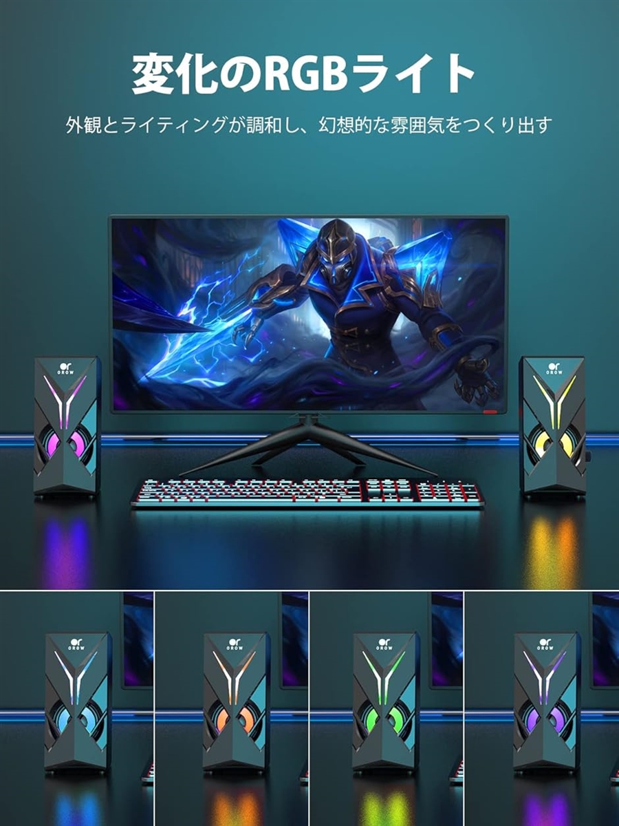 PCスピーカー 10Ｗ出力 ゲーミングスピーカー デスクトップスピーカー RGBスピーカー パソコン用( ブラック,  10W)