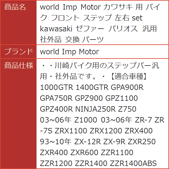 カワサキ 用 バイク フロント ステップ 左右 set kawasaki