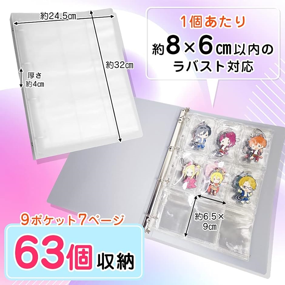 ラバーストラップ専用 バインダー 収納ファイル 缶バッジ キーホルダー