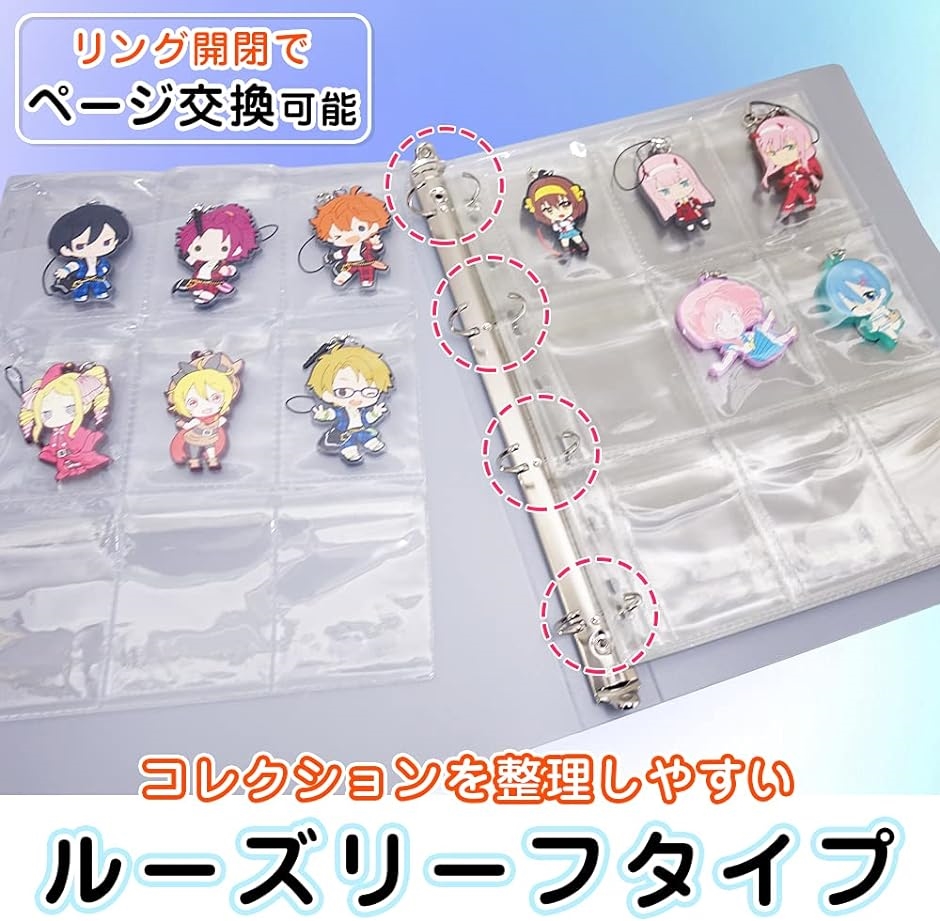 ラバーストラップ専用 バインダー 収納ファイル 缶バッジ キーホルダー