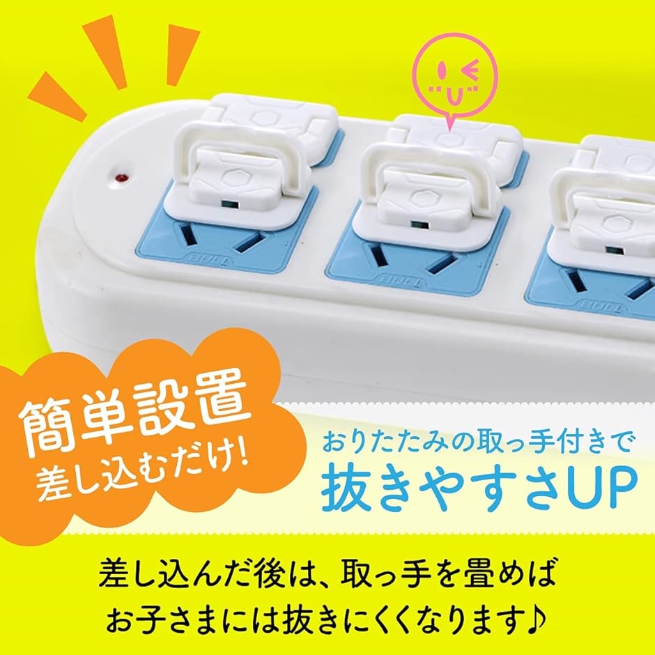 コンセントカバー 白 ２連 ２４個セット おしゃれ 赤ちゃん 子供 ペット 防水 ほこり 感電 トラッキング いたずら 防止 安全グッズ｜horikku｜04