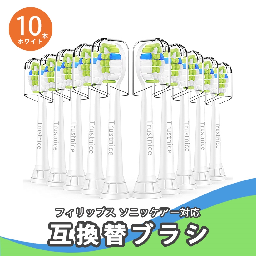 互換ブラシ フィリップス用 電動歯ブラシ 替えブラシ 白10本 MDM( 白,  10個 (x 1))