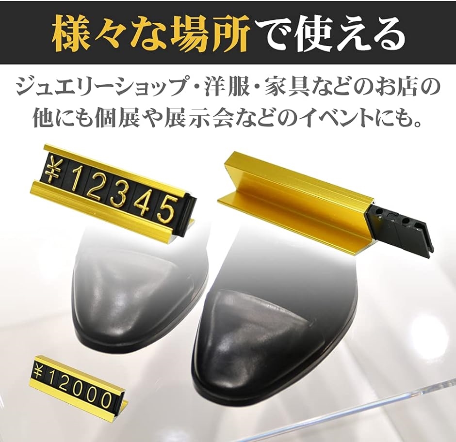 【Yahoo!ランキング1位入賞】プライスカード 価格表示 商品ディスプレイ プライスキューブ スライド 組み換え簡単( ゴールド)｜horikku｜05