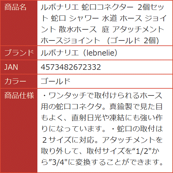 蛇口コネクター 2個セット シャワー 水道 ホース ジョイント 散水ホース 庭 アタッチメント ホースジョイント ゴールド( ゴールド)｜horikku｜10