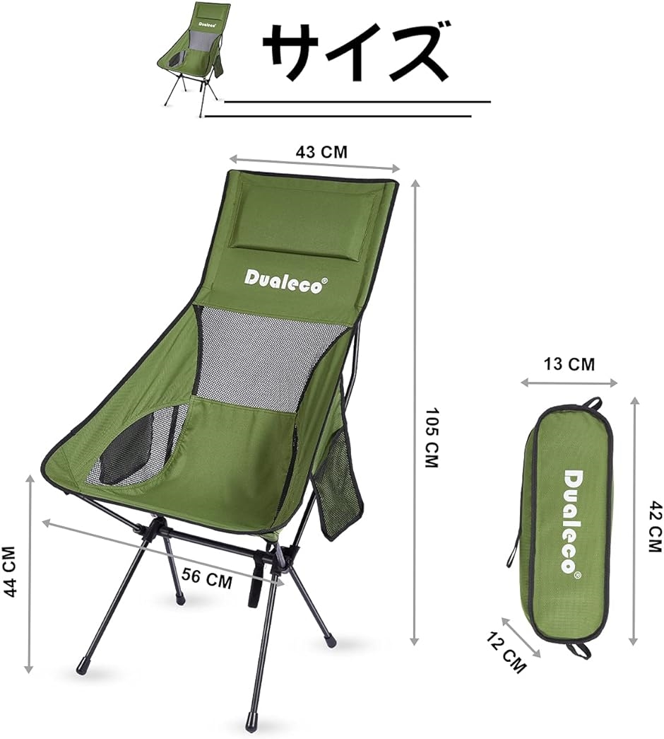 アウトドアチェア キャンプ椅子 折りたたみ コンパクト 枕付き 収納バッグ付き( グリーン)｜horikku｜02