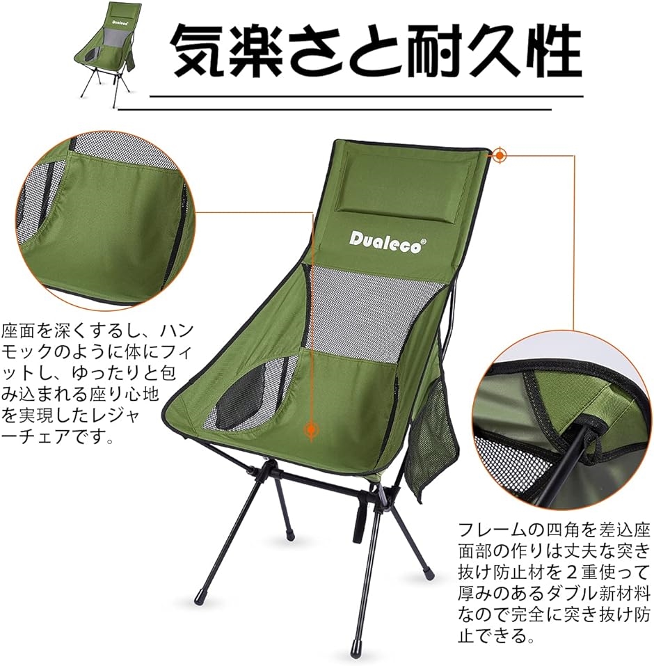 アウトドアチェア キャンプ椅子 折りたたみ コンパクト 枕付き 収納バッグ付き( グリーン)｜horikku｜05