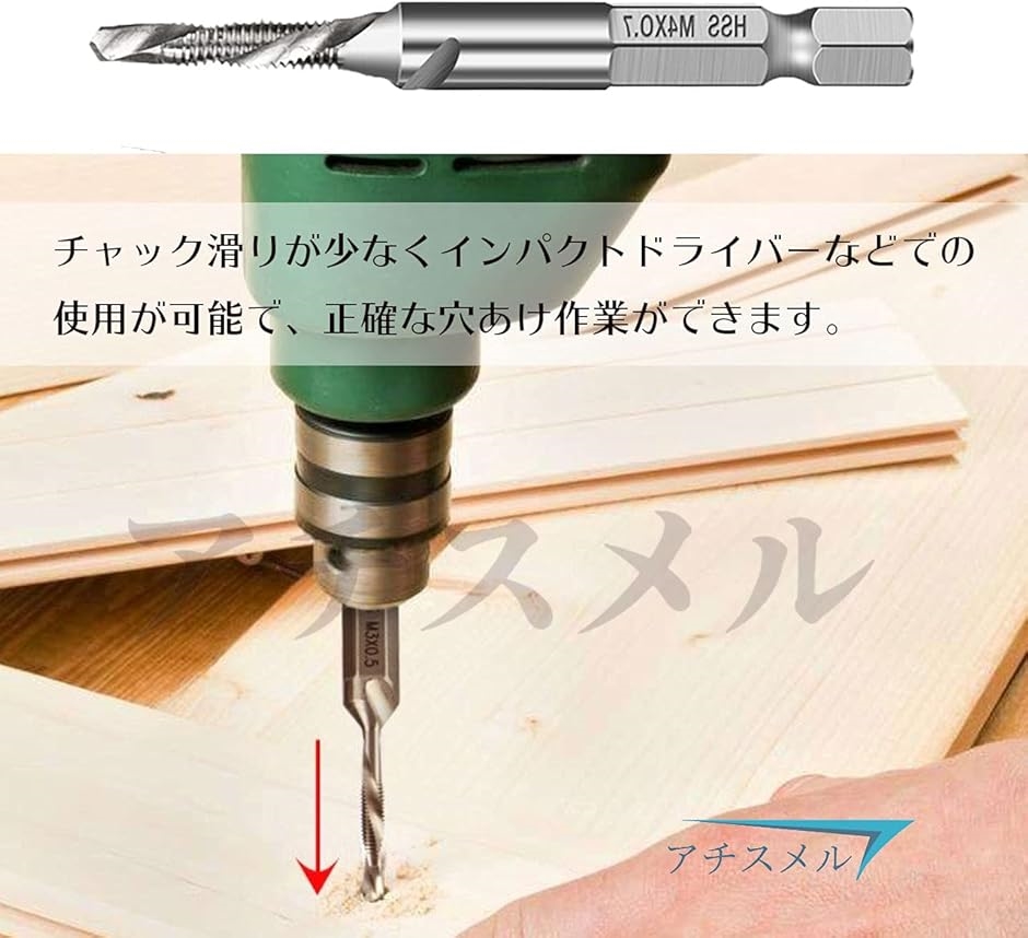 ドリルタップ スパイラル 6本 ビット セット 穴あけ 六角軸ドリル