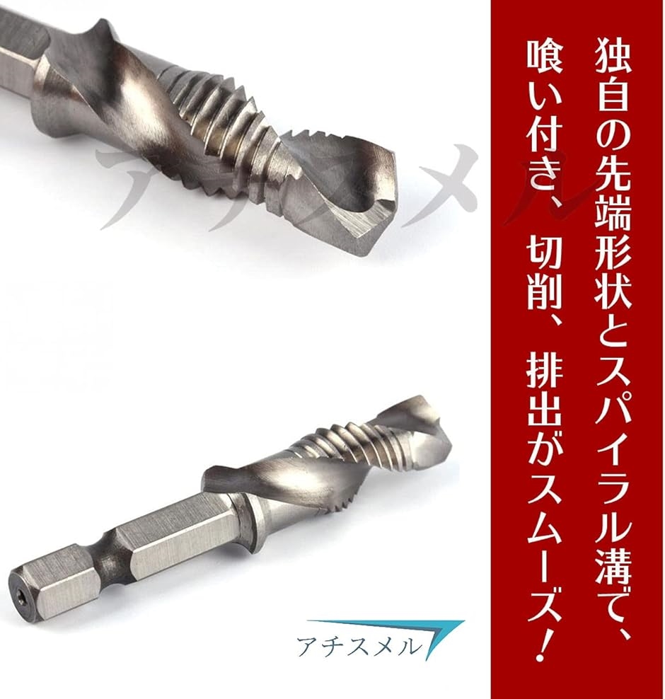 ドリルタップ スパイラル 6本 ビット セット 穴あけ 六角軸ドリル