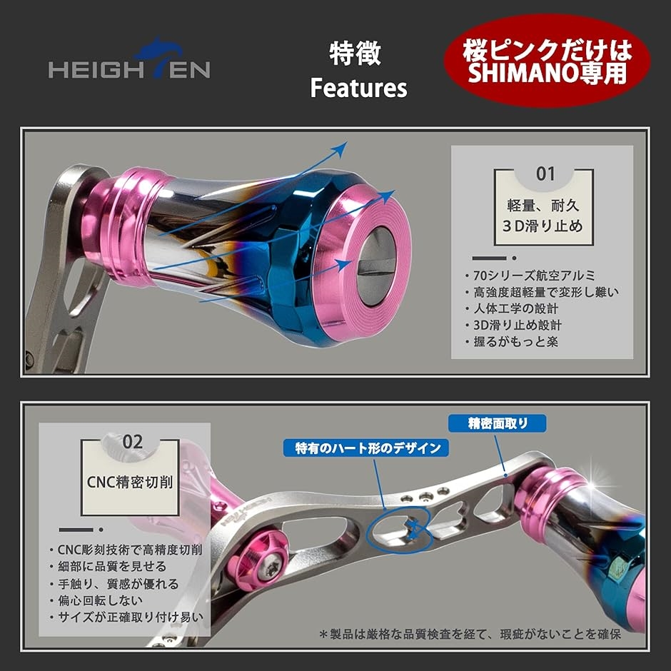 ベイトリールハンドル ピンクアルミ　チェスト HEIGHTEN 88/90/105/115mm ベイトリール ハンドル 22mm ノブ搭載