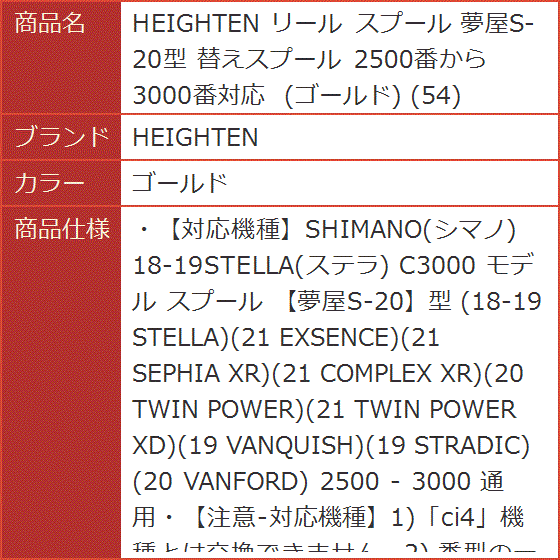 夢屋s20スプールの商品一覧 通販 - Yahoo!ショッピング