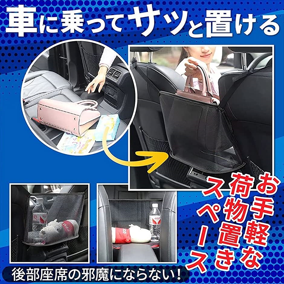 安い 車 バッグ 置き場