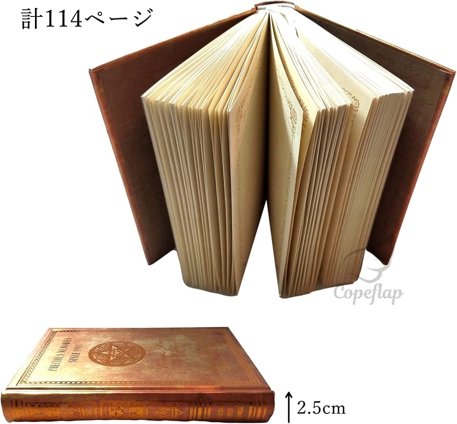 魔導書 魔法書 ノート 魔導書風ノート 洋書風 日記帳 五芒星 しおり