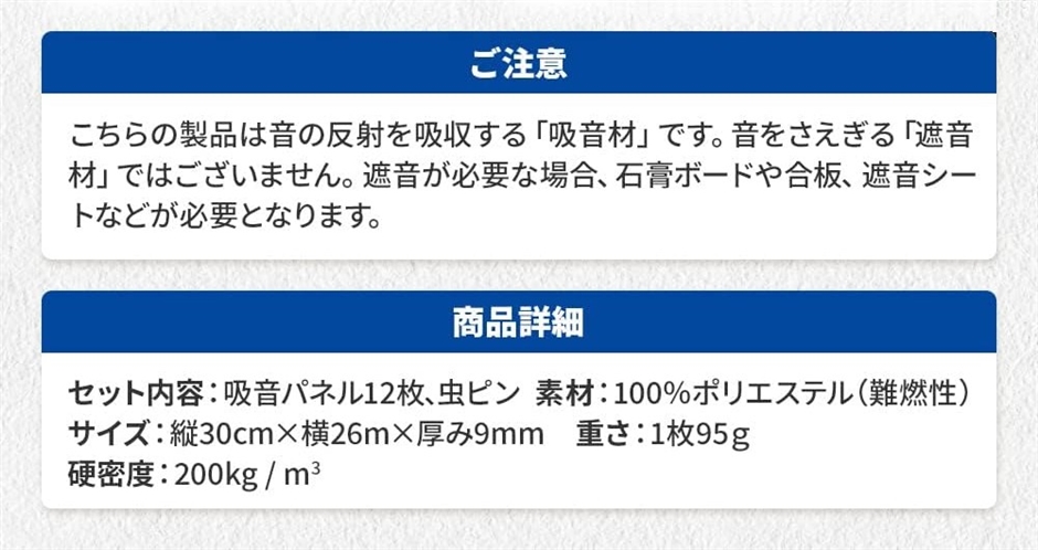 インテリア・生活道具 WhiteLeaf 12枚セット 防音ファストラボ 吸音材 吸音パネル 密度200kg/m3 縦26cmx横30cm 厚さ9mm 虫ピン付属でかんたん DIY(8.グレー, ヘキサゴン型)