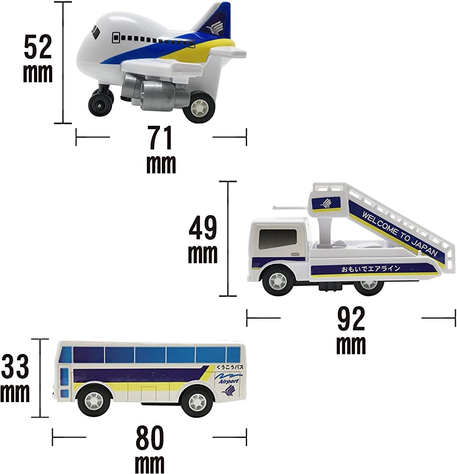 はたらく車 ミニカー プルバック 3種セット 飛行機 空港 子供 おもちゃ エアポート 2b45grljp2 スピード発送 ホリック 通販 Yahoo ショッピング はたらく車 ミニカー プルバック 3種セット 飛行機 空港 子供 おもちゃ エアポート 2b45grljp2 スピード発送 ホリック 通販 Yahoo ショッピング
