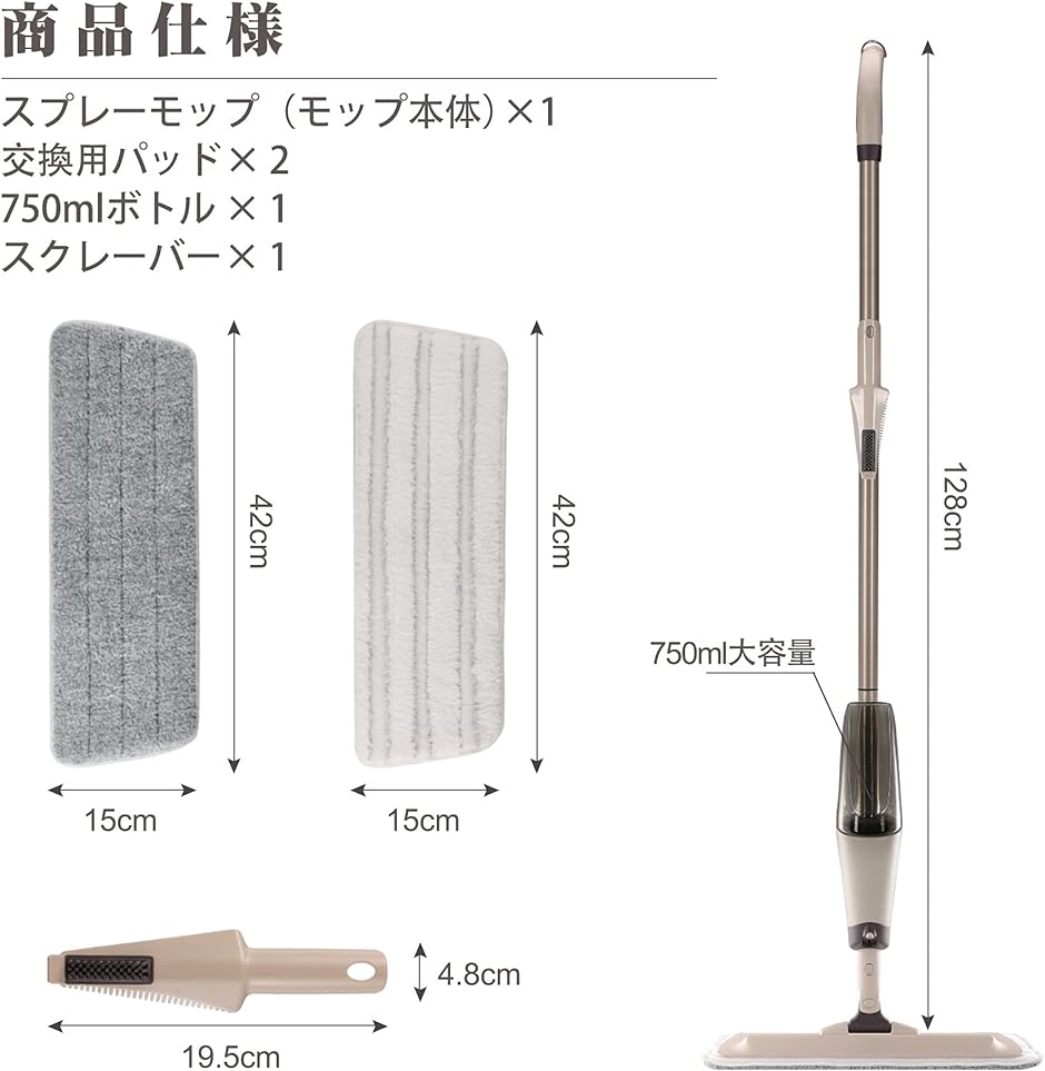 フロアモップ フロアワイパー スプレーモップ 750ml大容量水拭きモップ