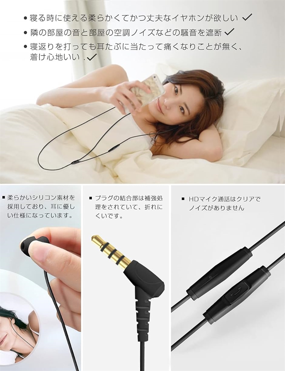 Mrhot M16 寝ホン asmr イヤホン 寝ながらイヤホン カナル型 有線 睡眠