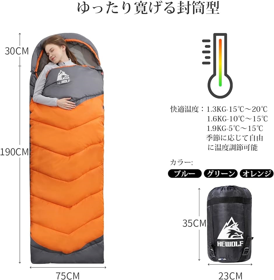 百貨店 寝袋 シュラフ 封筒型 保温 車中泊 5℃-20℃ 丸洗い可能 2個連結 アウトドア( 190T防水 1.3KG) 軽量 オレンジ, アウトドア寝具 