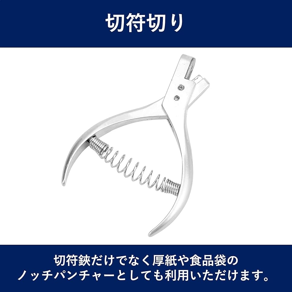 鉄道グッズ ノッチパンチャー 切符 ハサミ V字カット : スピード発送