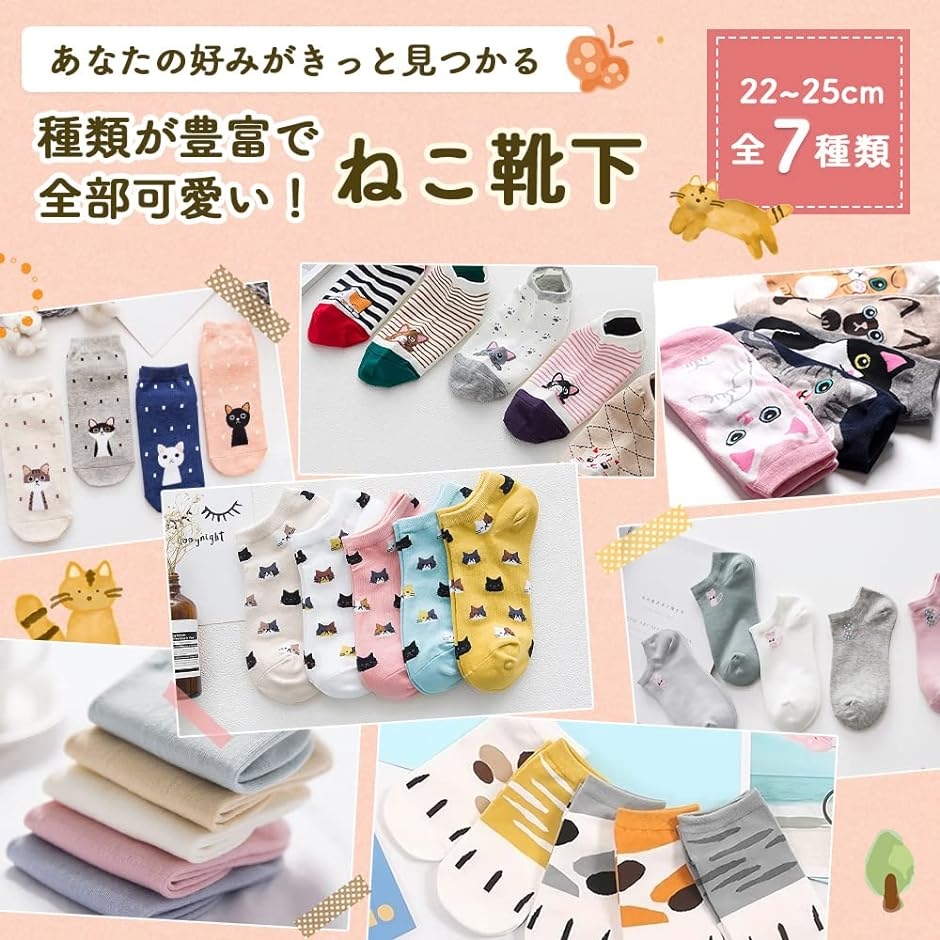 ねこ靴下 5足セット 猫 くつ下 スニーカーソックス レディース