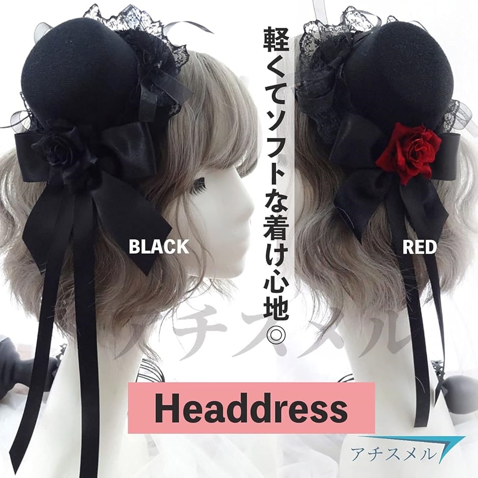 ゴスロリ ヘッドドレス シルクハット ヘアアクセ コスチューム 薔薇 レディース ハロウィン 帽子コスプレ ロリータ MDM( レッドリボン)