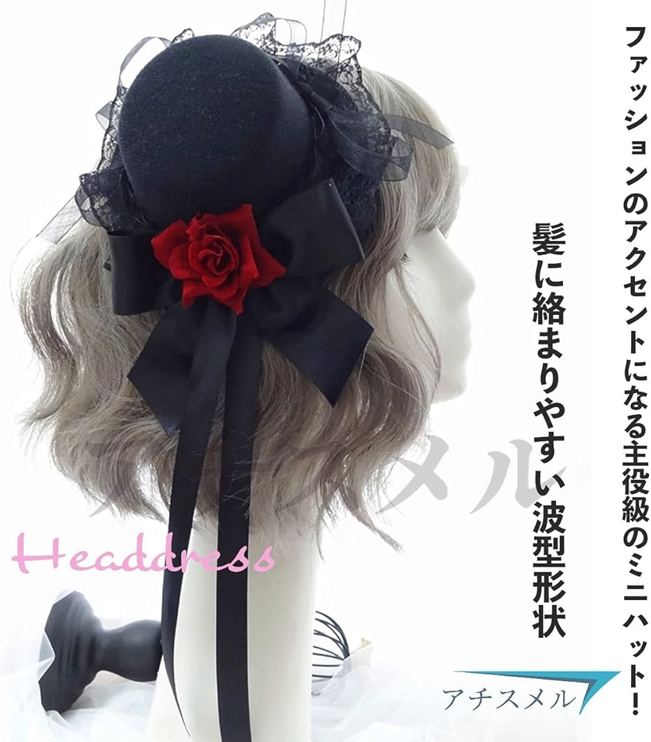 ゴスロリ ヘッドドレス シルクハット ヘアアクセ コスチューム 薔薇 レディース ハロウィン 帽子コスプレ ロリータ MDM( レッドリボン)