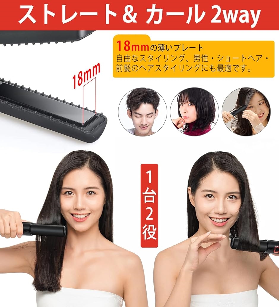 ヘアアイロン コードレス ストレート カール 2Way USB充電式 4800mAh大容量バッテリー 3段階温度調節( ブラック)｜horikku｜02