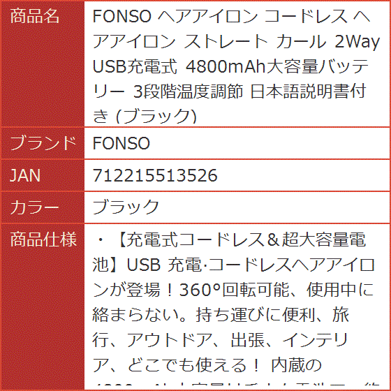 ヘアアイロン コードレス ストレート カール 2Way USB充電式 4800mAh大容量バッテリー 3段階温度調節( ブラック)｜horikku｜09