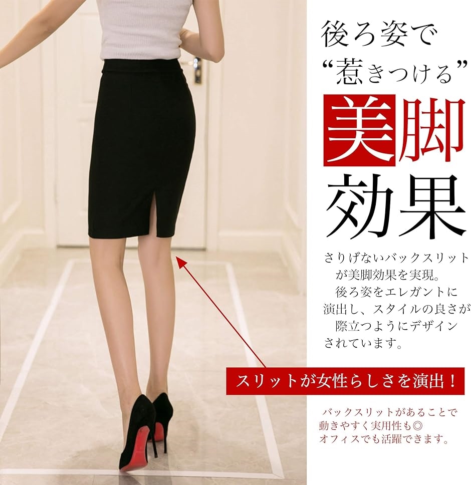 美品 ブラミンク バックスリット タイトスカート ミモレ丈 ブラック 楽天市場】 秋 スリット オフィス 春 スカート タイトスカート