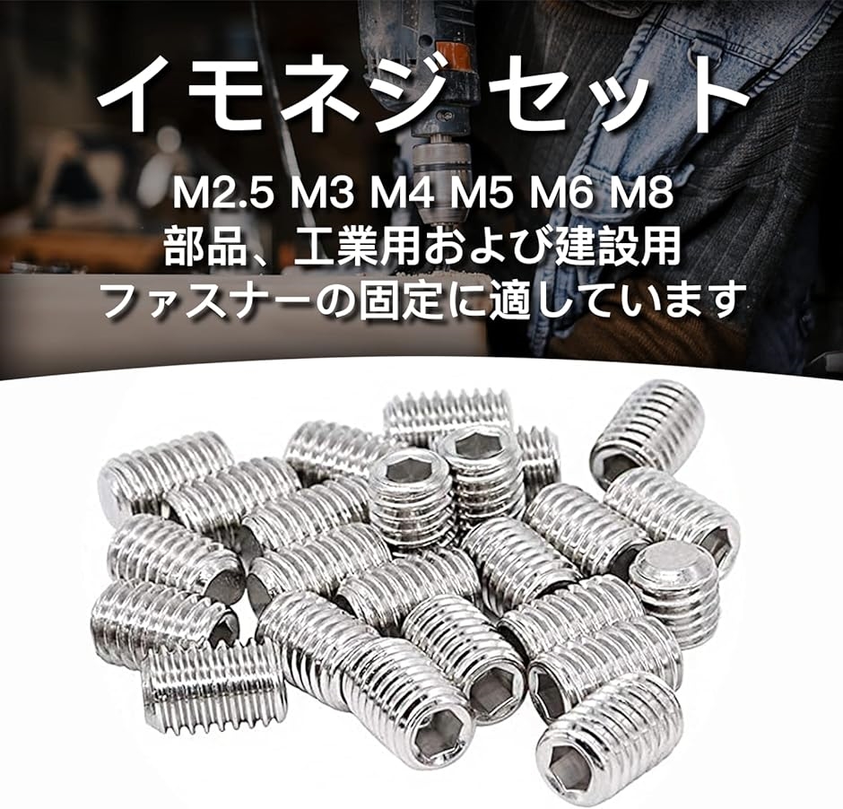 381個入 六角穴付止め六角ネジ 304ステンレス鋼 M2.5 M3 M4 M5 