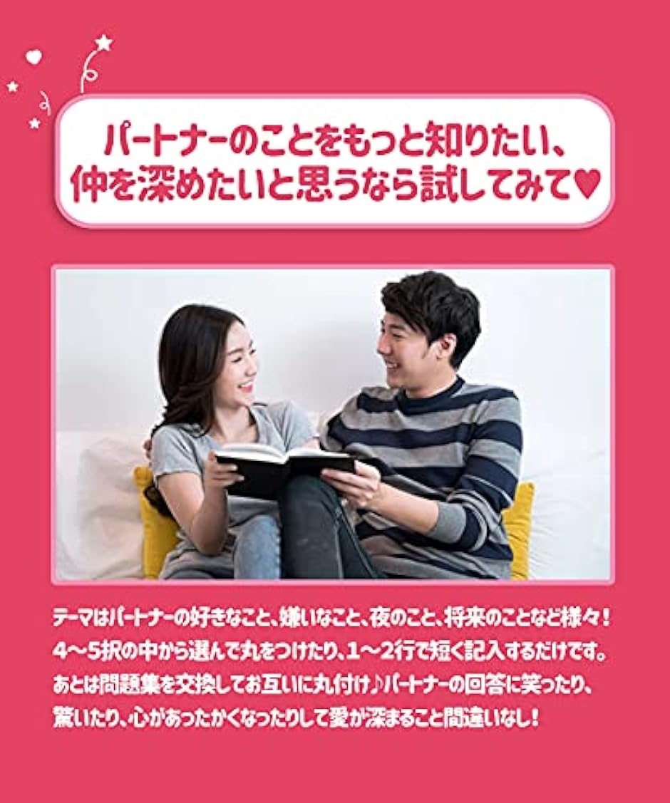 恋愛実践問題集 恋愛ラブマシーンスクラッチゲーム カップルクイズ 恋人心理クイズ カップルでするゲーム Mdm 2b45u90tcp スピード発送 ホリック 通販 Yahoo ショッピング