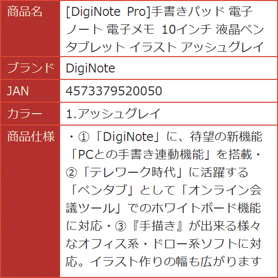 Pro手書きパッド 電子ノート 電子メモ 10インチ 液晶ペンタブレット イラスト アッシュグレイ( 1.アッシュグレイ) : 2b45ujwhvh  : スピード発送 ホリック - 通販 - Yahoo!ショッピング