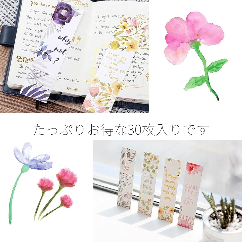 しおり ブックマーク 栞 30枚 予備のしおり付き (ラブリーフラワー