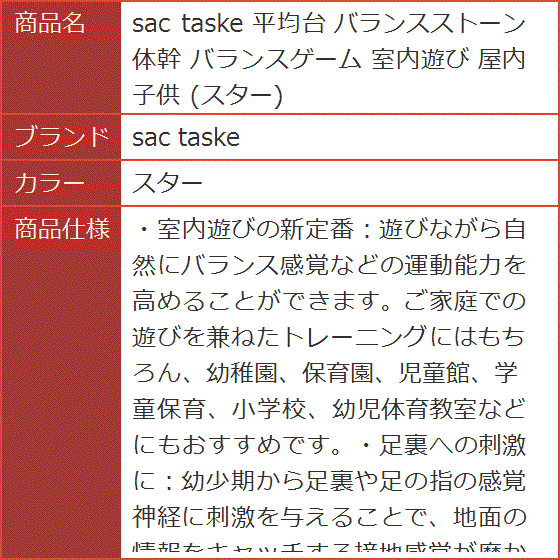 平均台 バランスストーン 体幹 バランスゲーム 室内遊び 屋内 子供