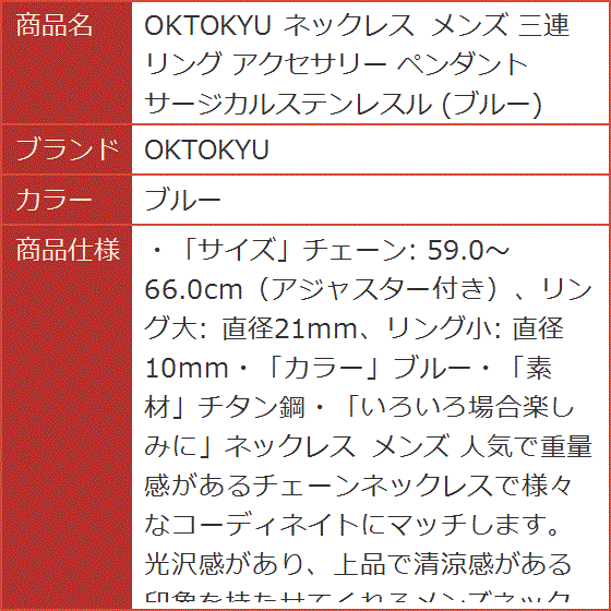 ネックレス メンズ 三連 リング アクセサリー ペンダント サージカルステンレスル( ブルー)｜horikku｜07