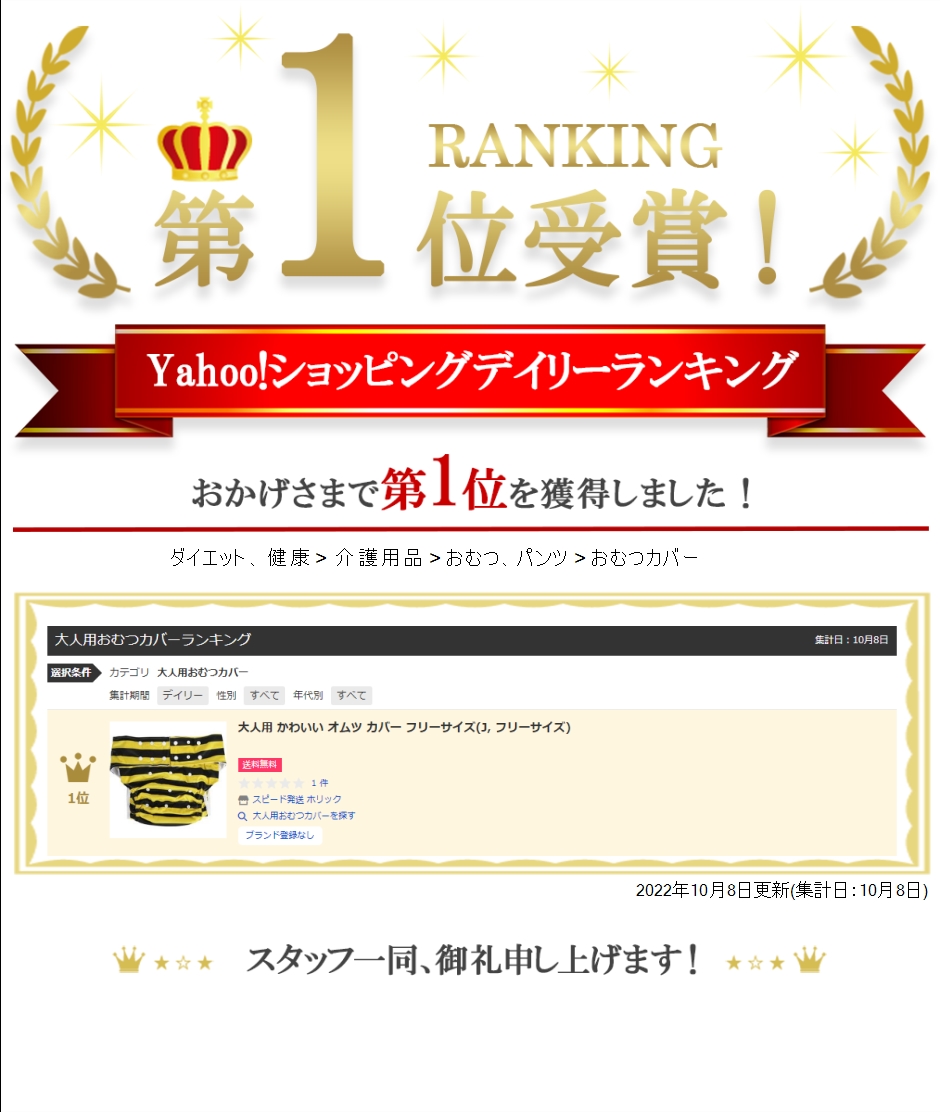 【Yahoo!ランキング1位入賞】大人用 かわいい オムツ カバー フリーサイズ( J,  フリーサイズ)｜horikku｜09