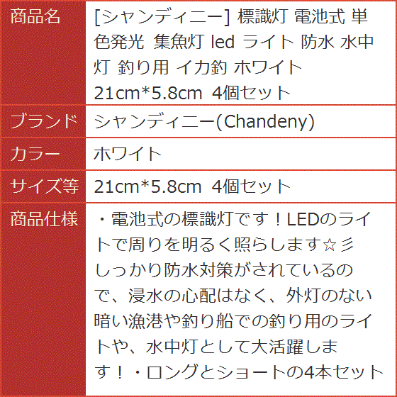 2021福袋】 【値下げしました】シーライト 簡易標識灯 単１電池１本用