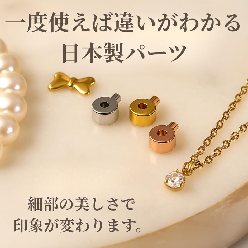 ワンパッチン テグス ワイヤー 留め 金具 日本製/留め金具 パーツ 10個