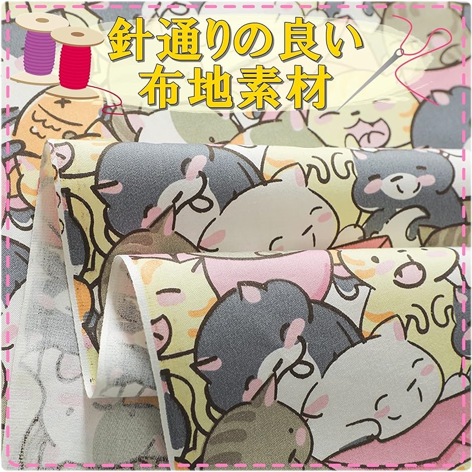 犬 猫 柄 綿 ポリ 生地 手芸用 全13種 長さ約2m 幅約160cm( 猫詰めピンク)｜horikku｜04