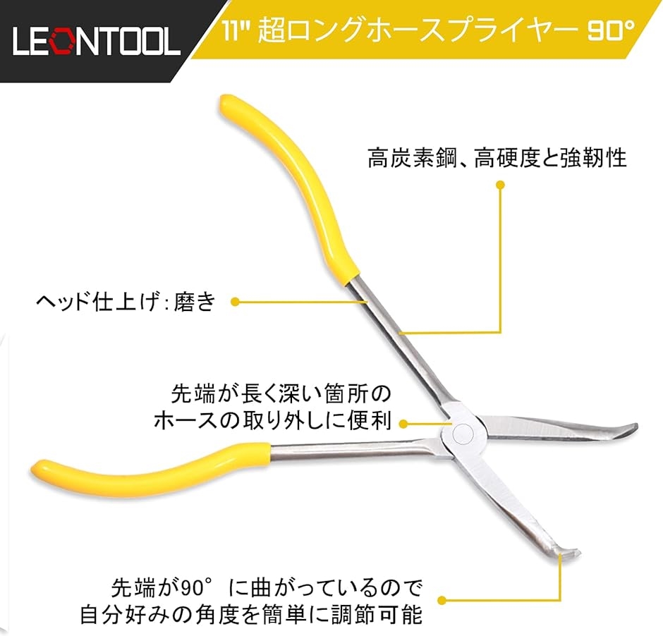 超ロングホースプライヤー 90° 先曲がりラジオペンチ メカニックプライヤー 先曲がりペンチ 258mm( 黄色い,  全長260mm)｜horikku｜02