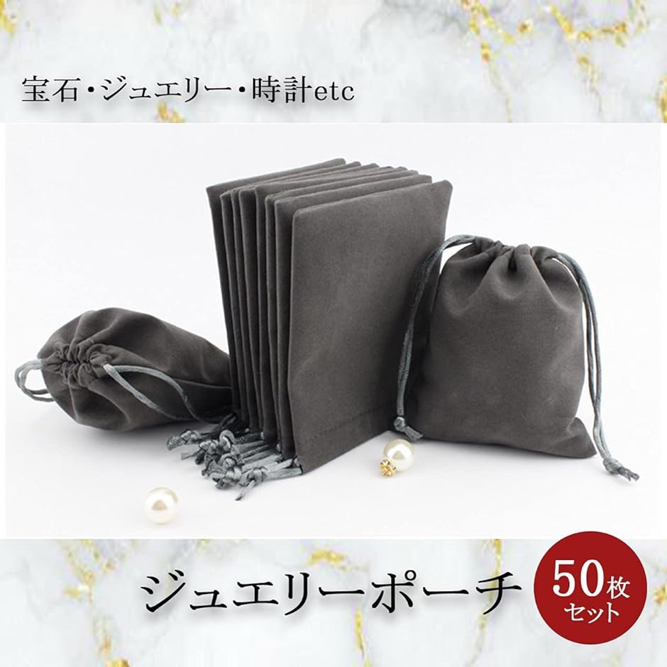 ジュエリーポーチ アクセサリー 収納 巾着袋 柔らかい生地 ギフト 小物