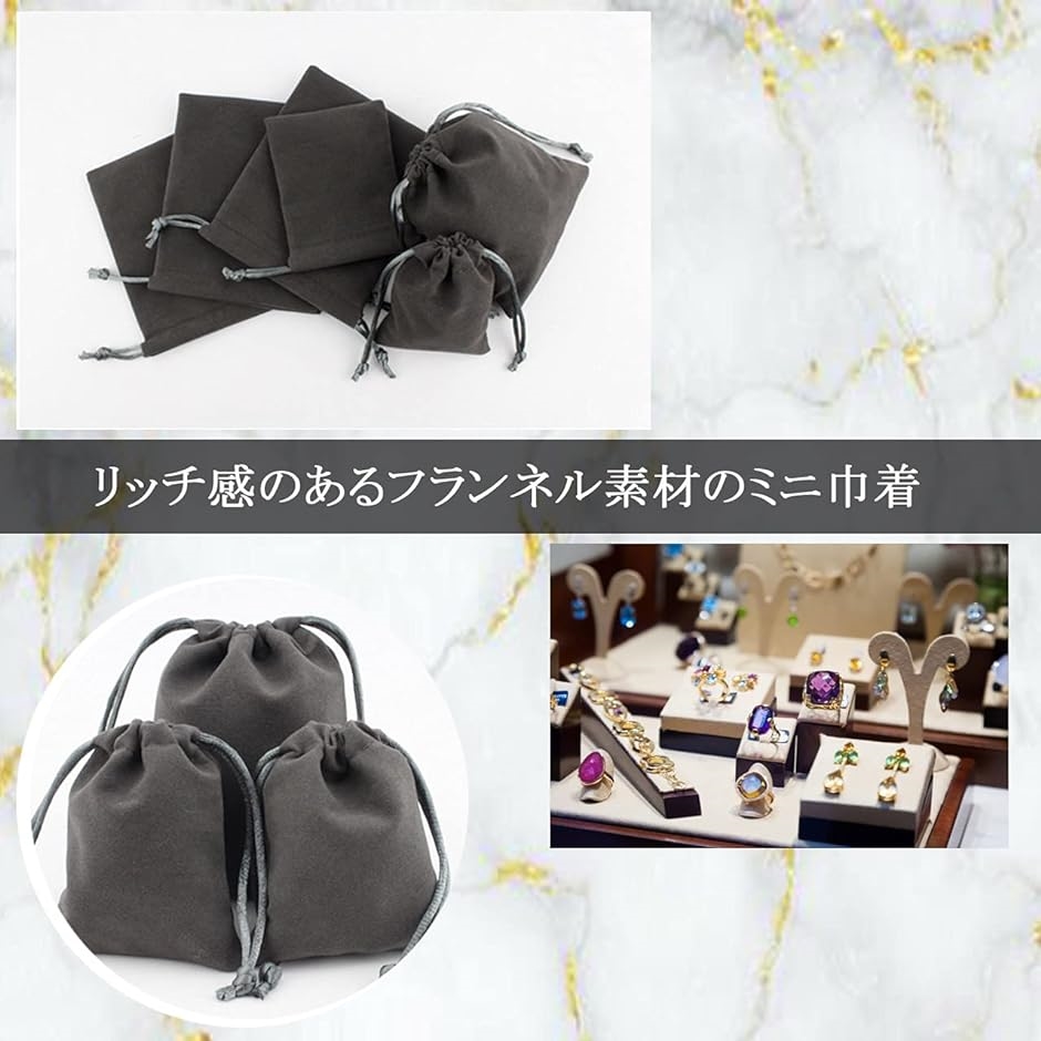 ジュエリーポーチ アクセサリー 収納 巾着袋 柔らかい生地 ギフト 小物
