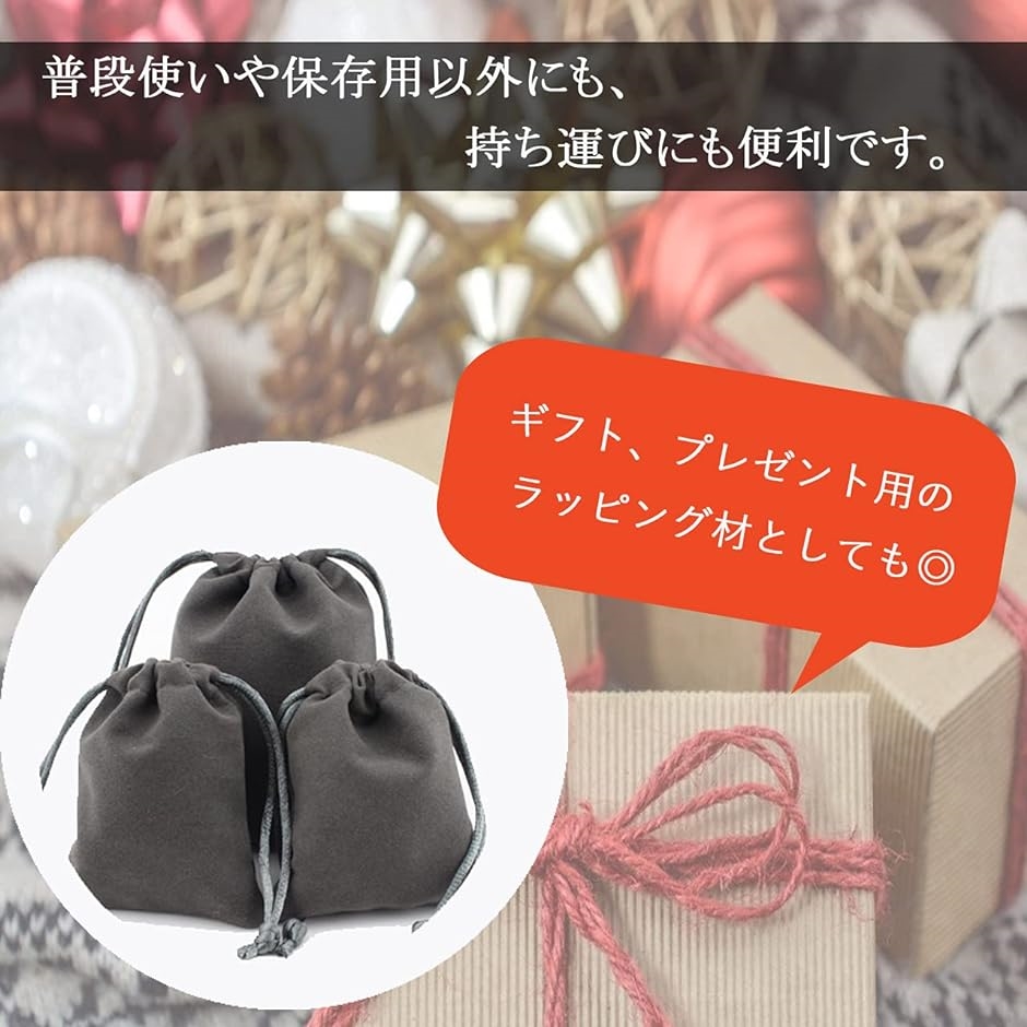 ジュエリーポーチ アクセサリー 収納 巾着袋 柔らかい生地 ギフト 小物