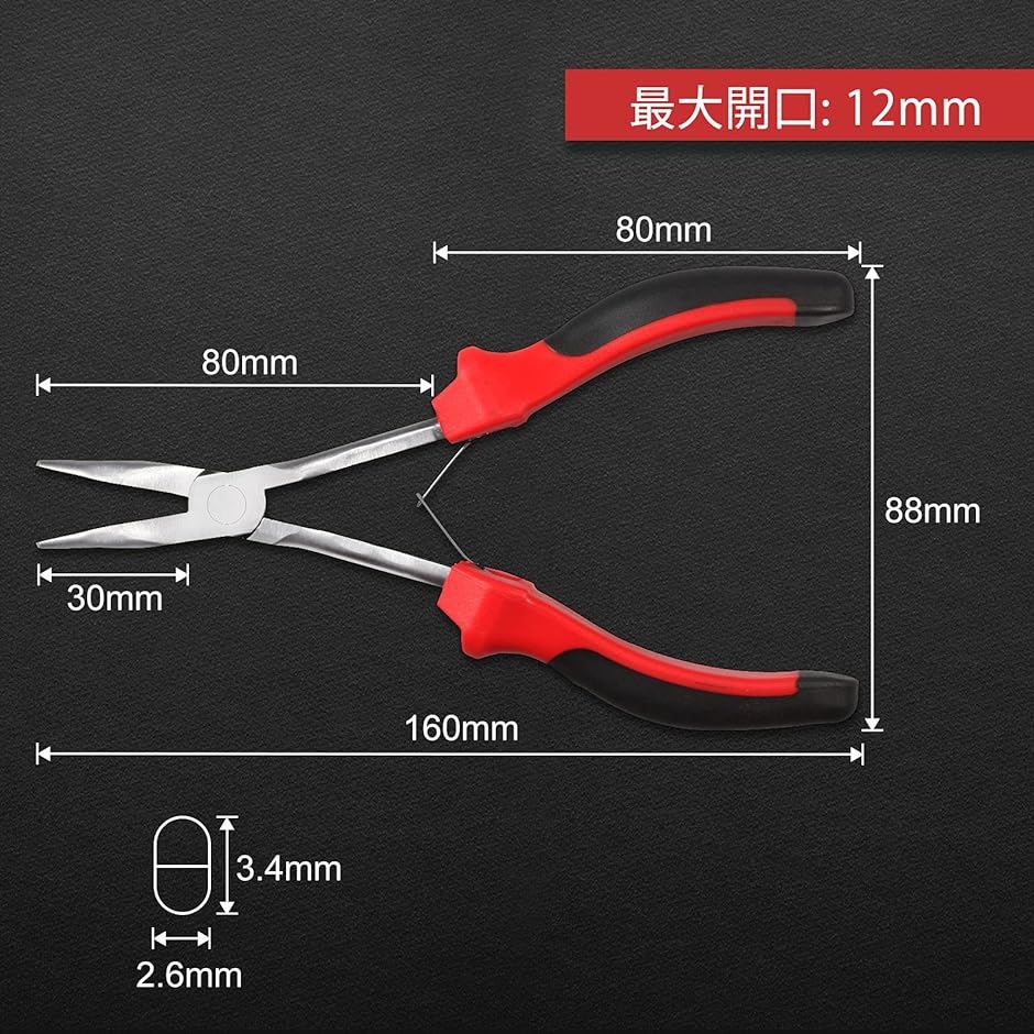 先曲がりラジオペンチ ロングノーズ ロングリーチ ミニサイズ 全長160mm( レッド,  全長160mm)｜horikku｜06