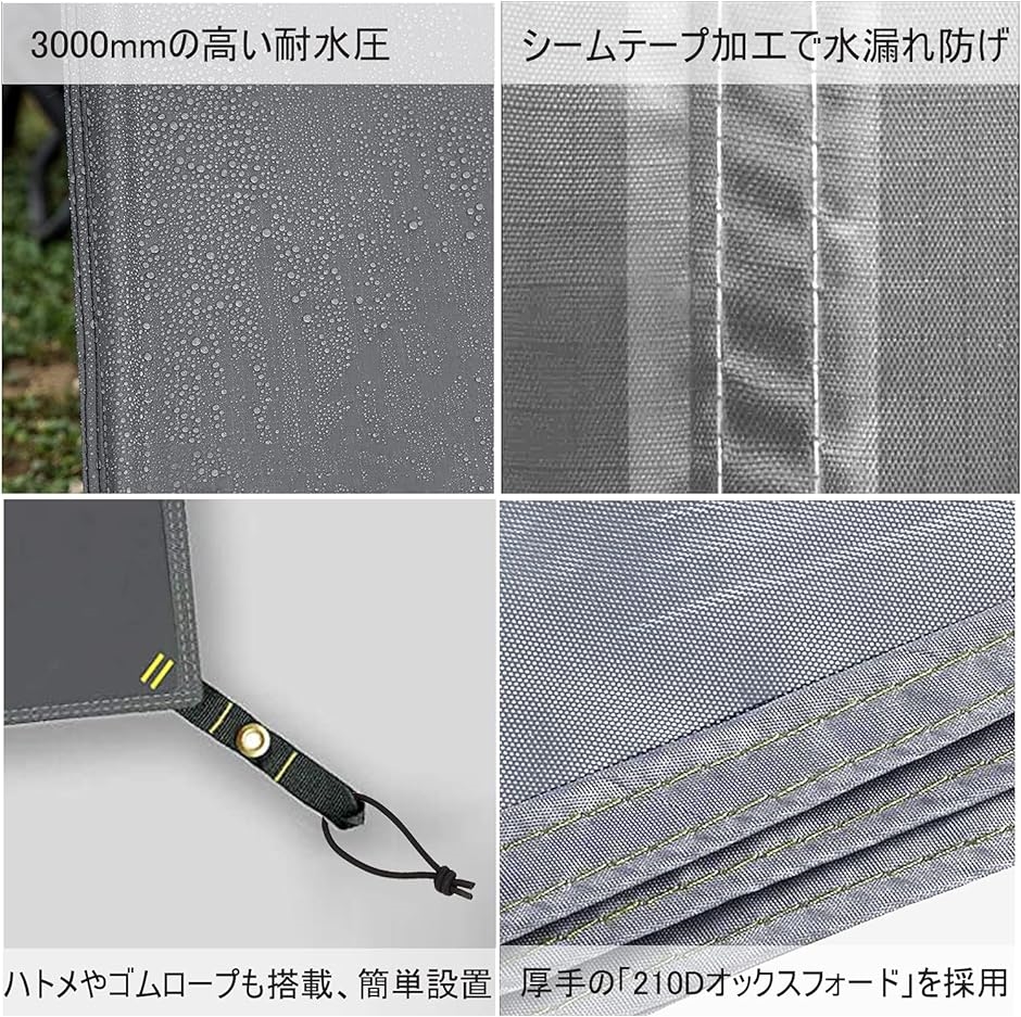 最大53％オフ！ テントシート 防水 グランドシート 耐水圧3000mm 収納袋つき 270 グレー blaccoded.com